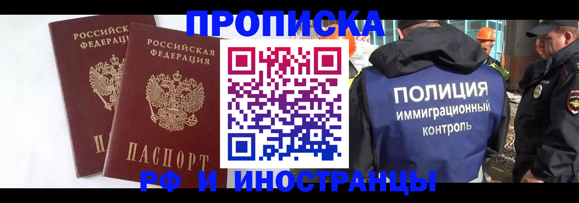 купить прописку в Ардоне