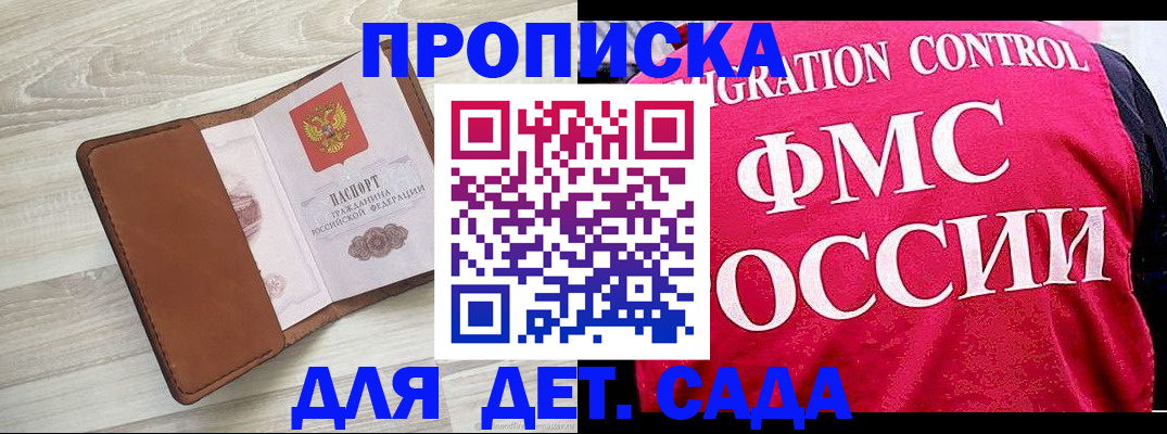 прописка для военкомата в Ардоне