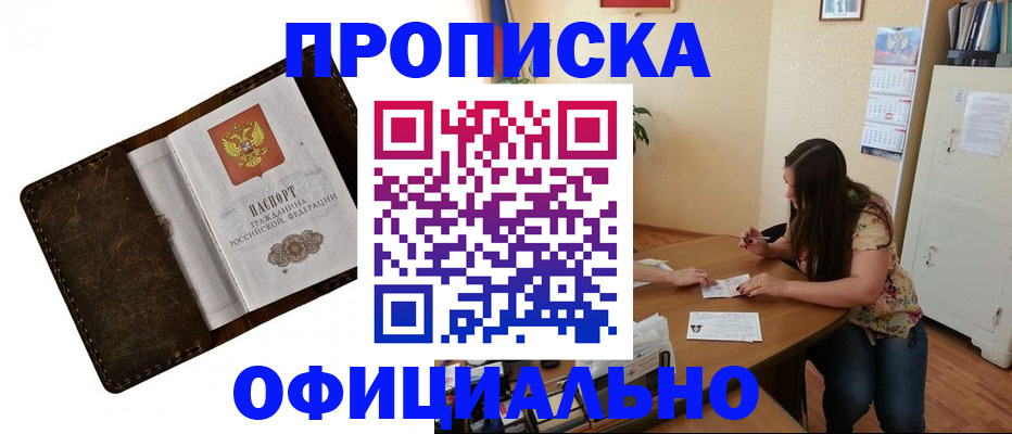 прописка в квартире в Ардоне